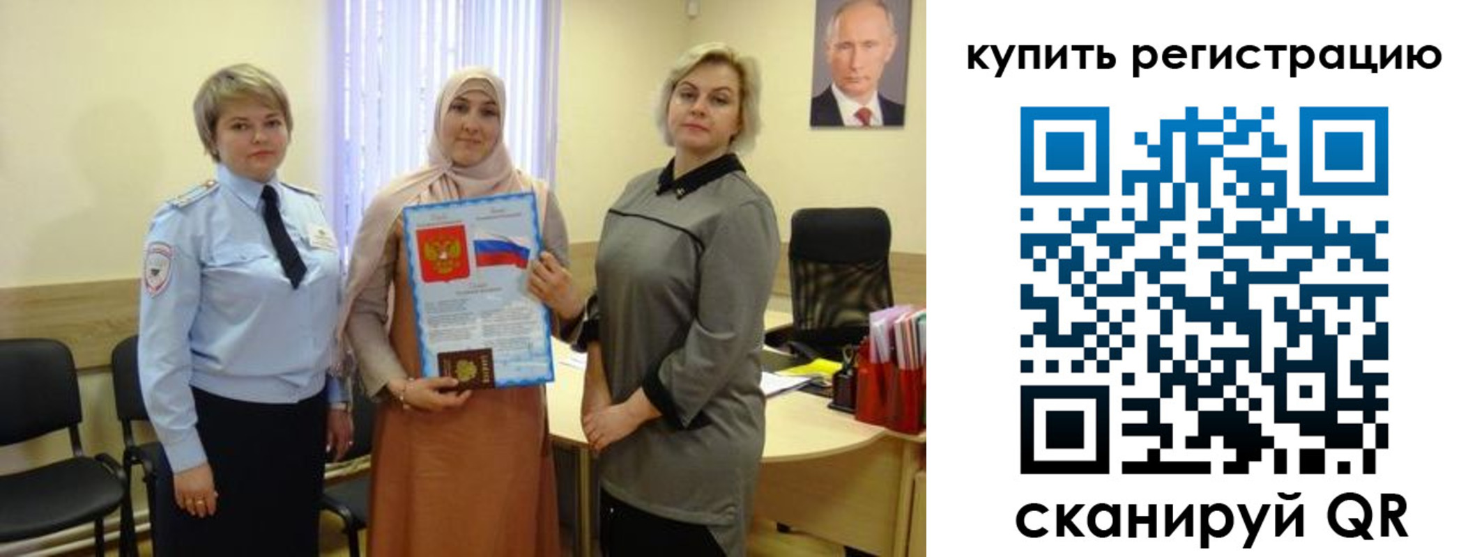 прописка штамп в Ужуре